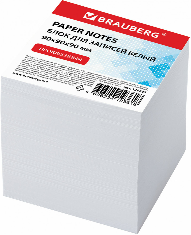 Блок для записей | Brauberg