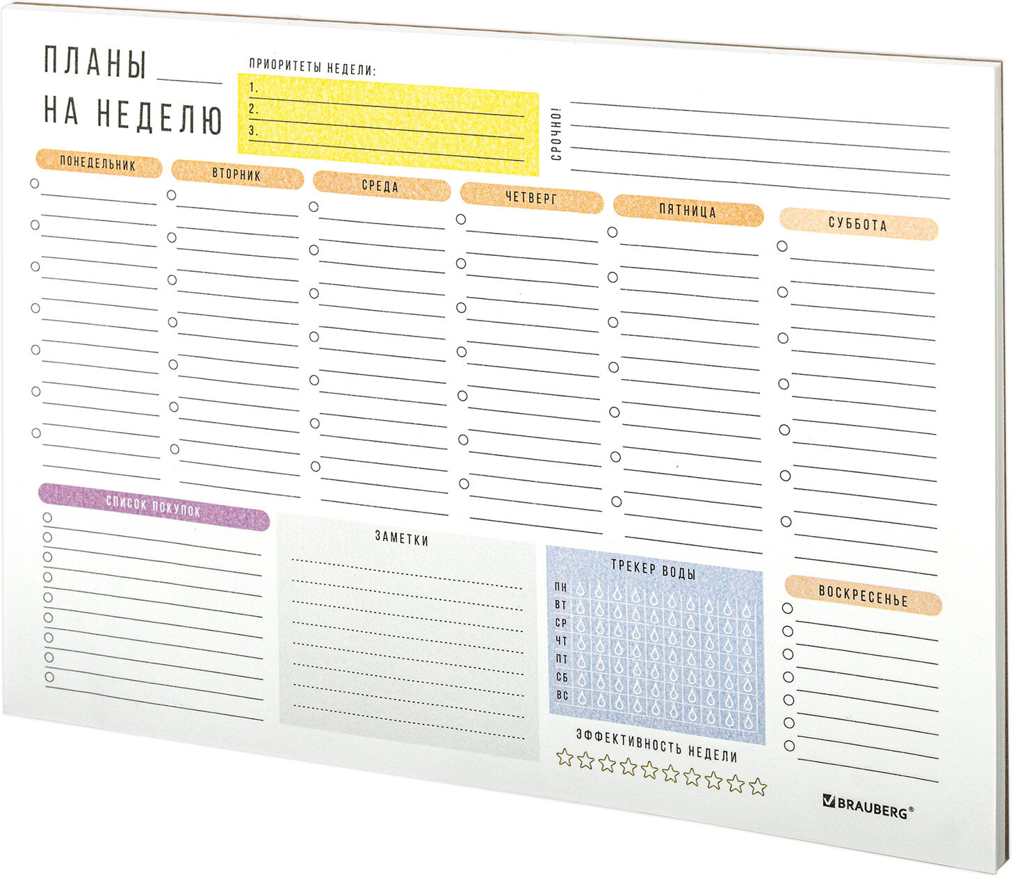 Блокнот-планер отрывной | Brauberg