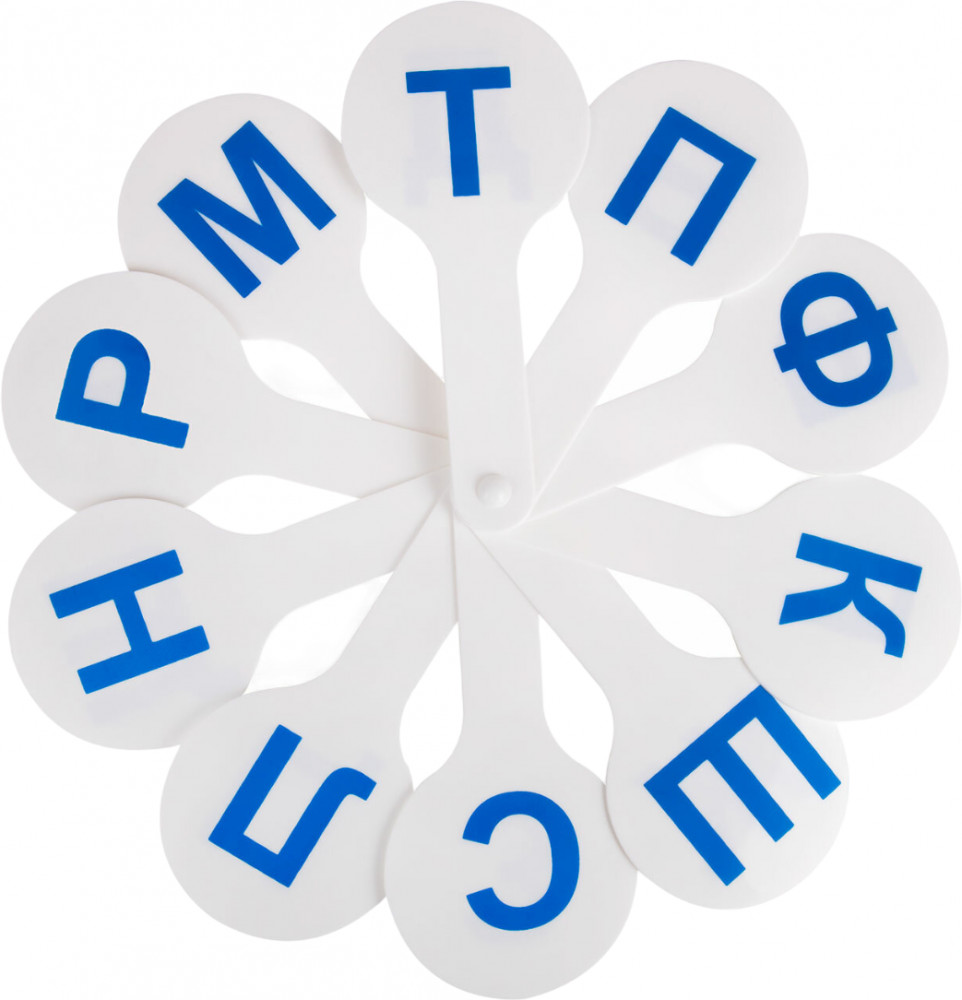 Веер-касса согласных букв | Юнландия