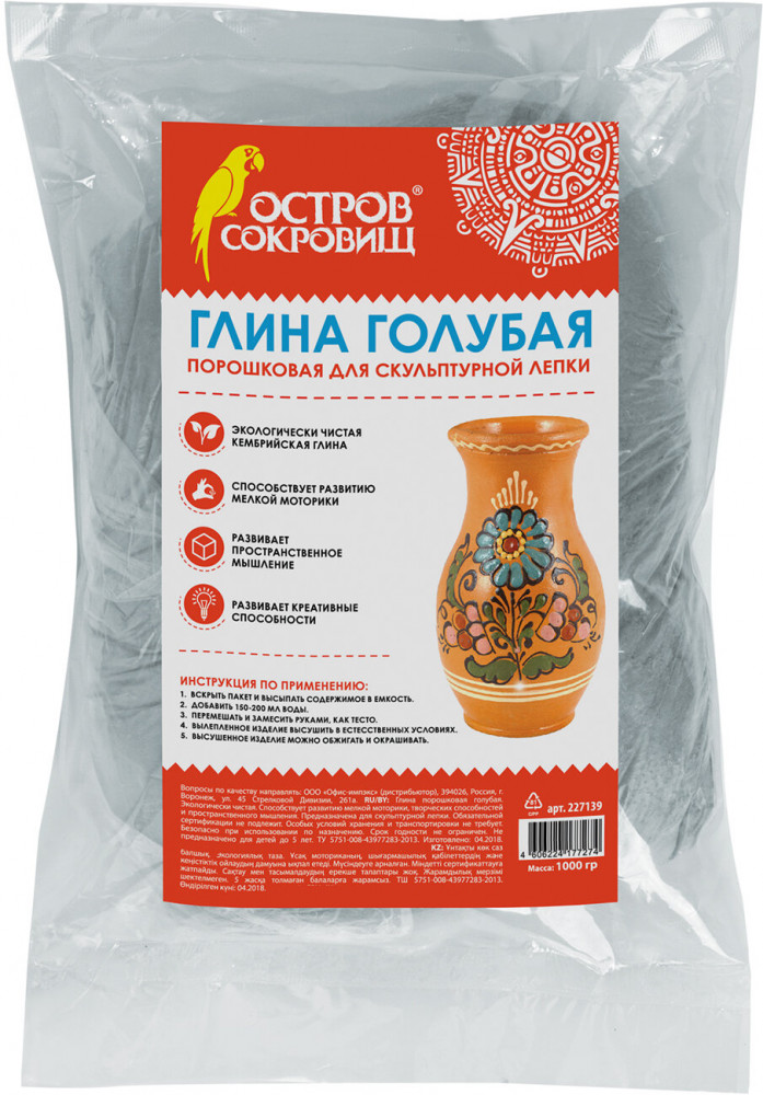 Глина для скульптурной лепки порошковая, голубая | Остров сокровищ