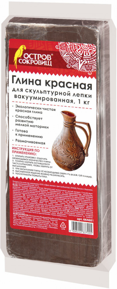 Глина для скульптурной лепки вакуумированная, красная | Остров сокровищ