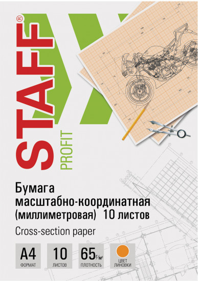 Бумага масштабно-координатная