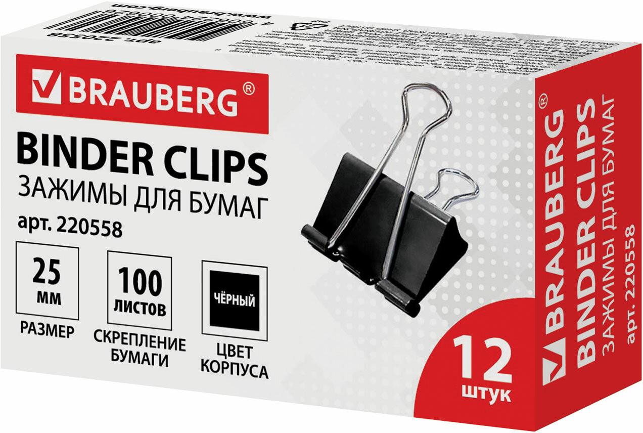 Набор зажимов для бумаг | Standard | Brauberg