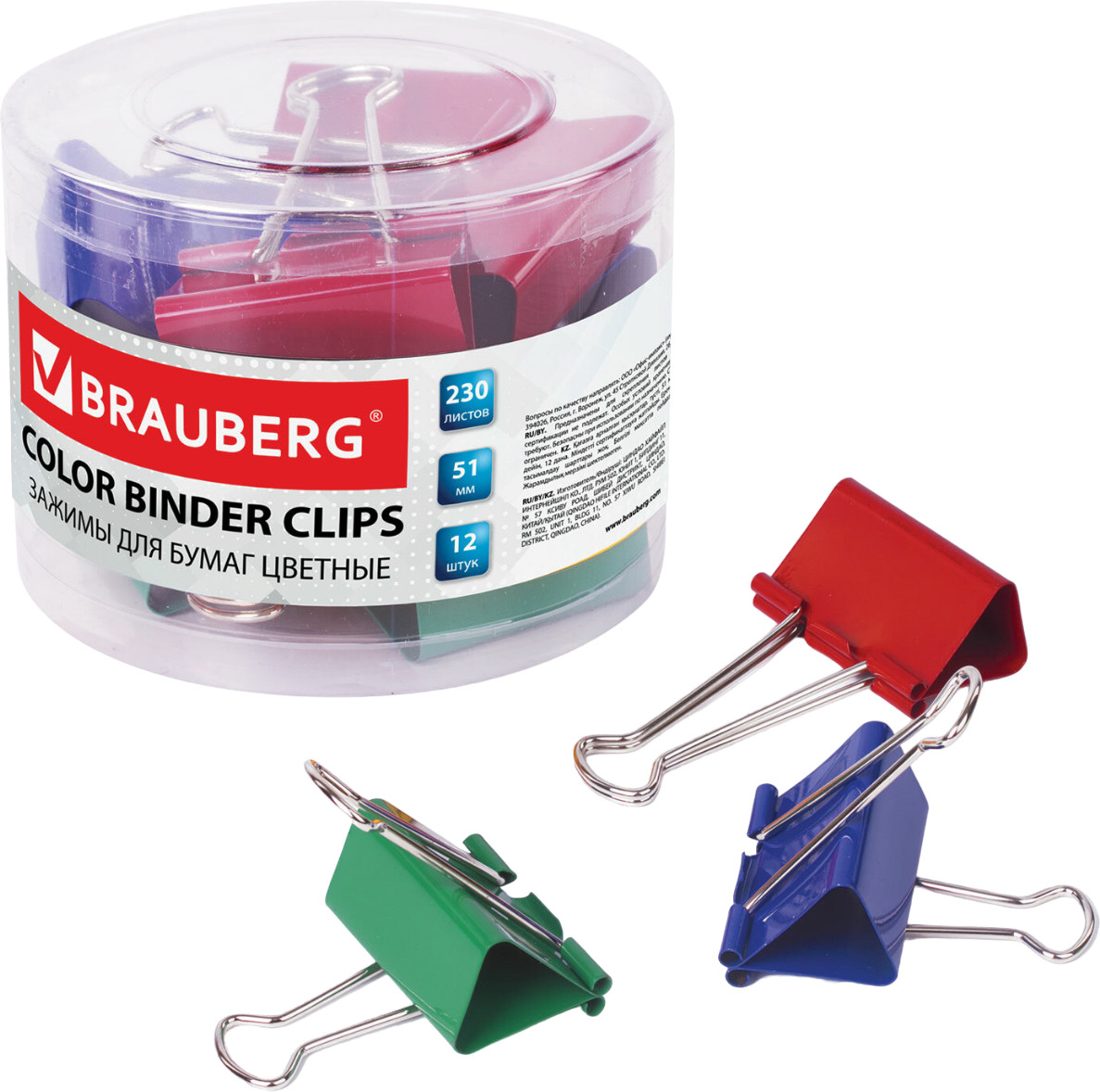 Набор зажимов для бумаг | Standard | Brauberg