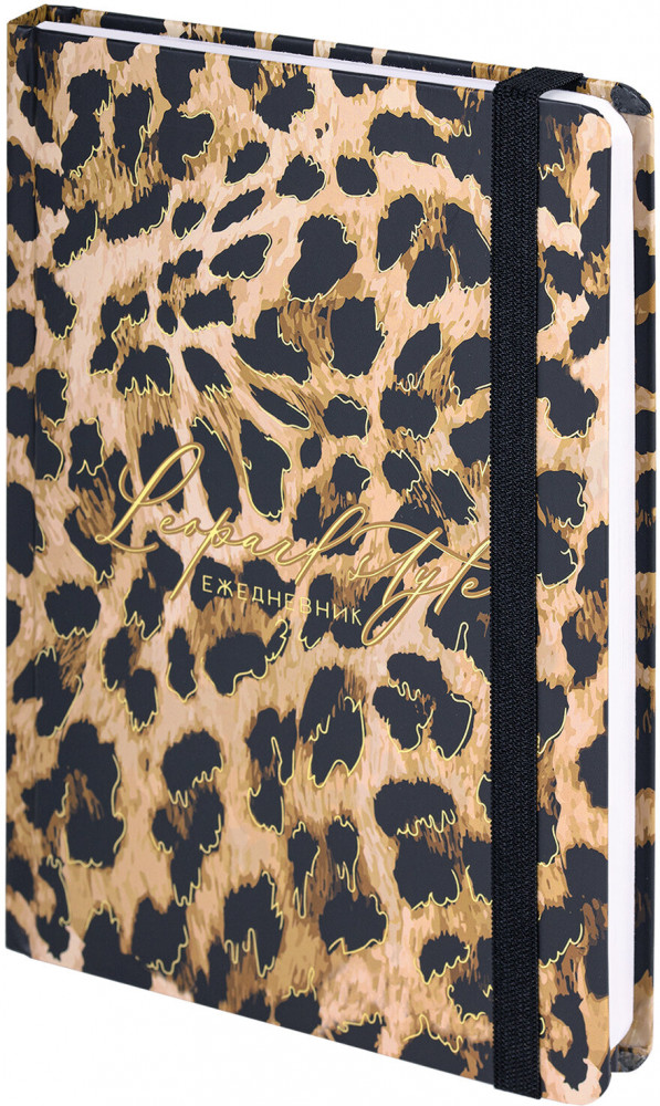 Ежедневник «Leopard» | С рисунком | Brauberg
