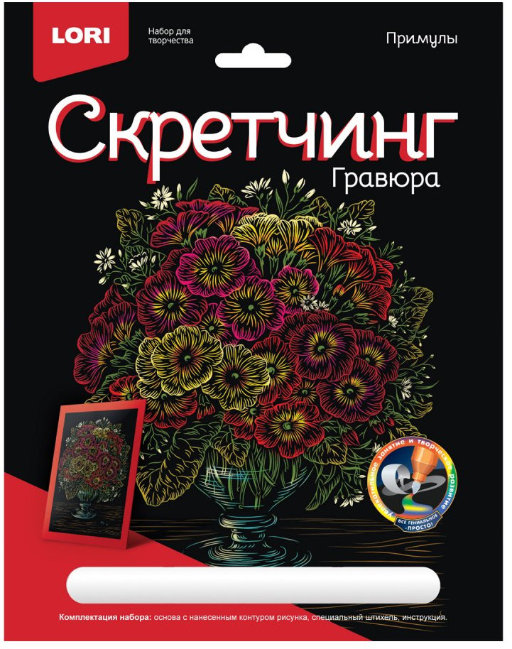 Набор для скетчинга «Примулы» | Цветы | Lori