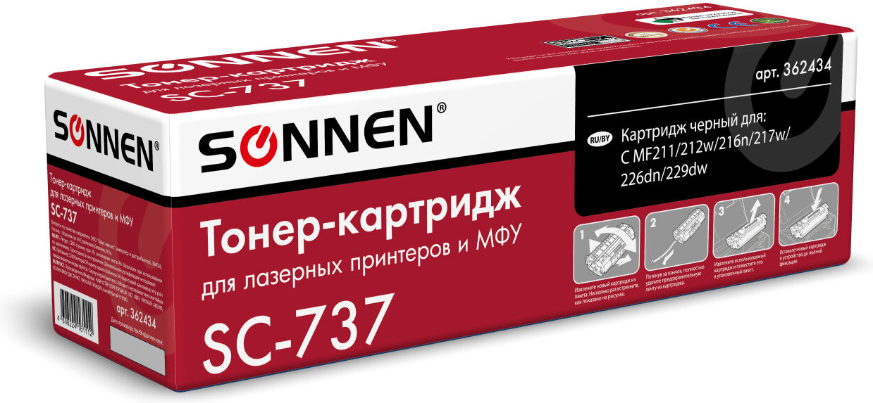 Картридж для принтера SC-737, цвет черный | Sonnen