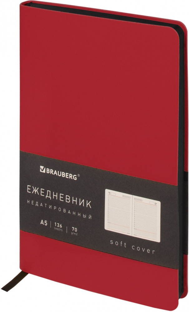 Ежедневник | Rainbow | Brauberg