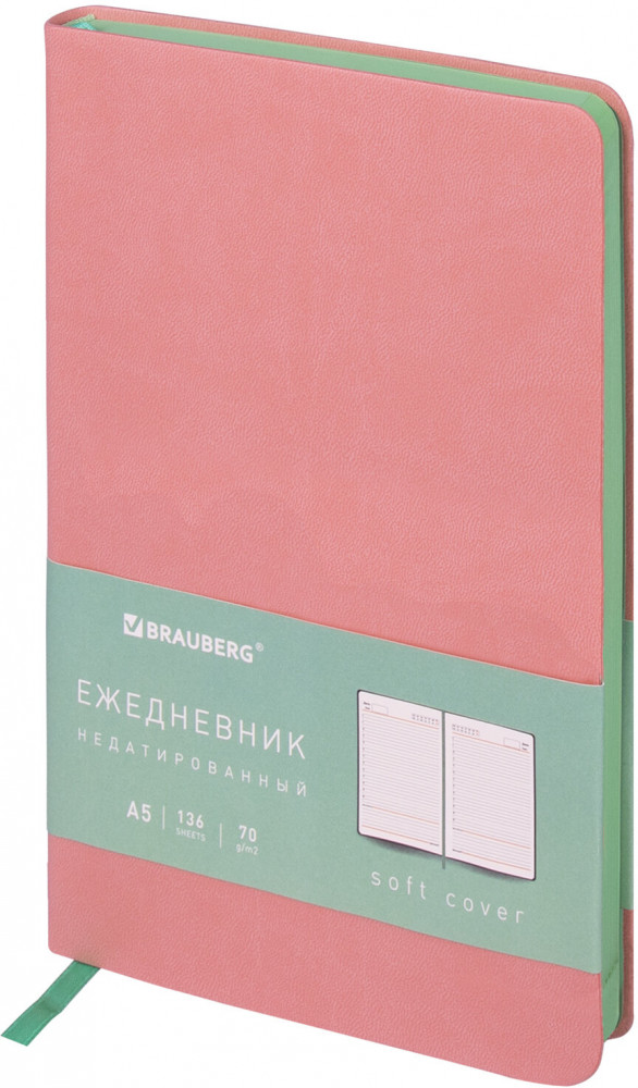 Ежедневник | Rainbow | Brauberg