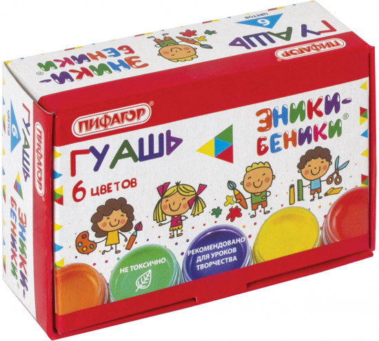 Набор гуаши