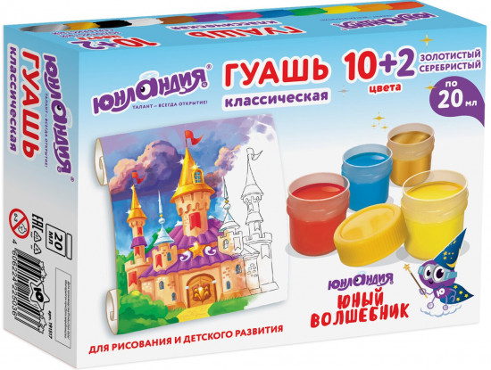 Набор гуаши