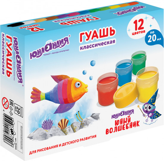 Набор гуаши