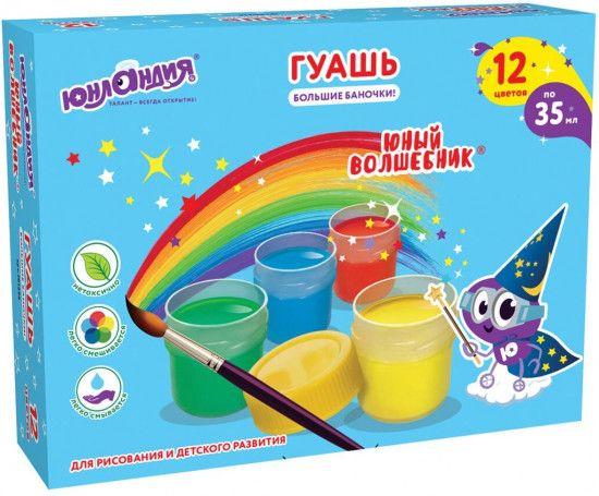 Набор гуаши