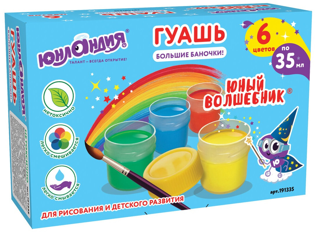 Набор гуаши | Юный Волшебник | Юнландия