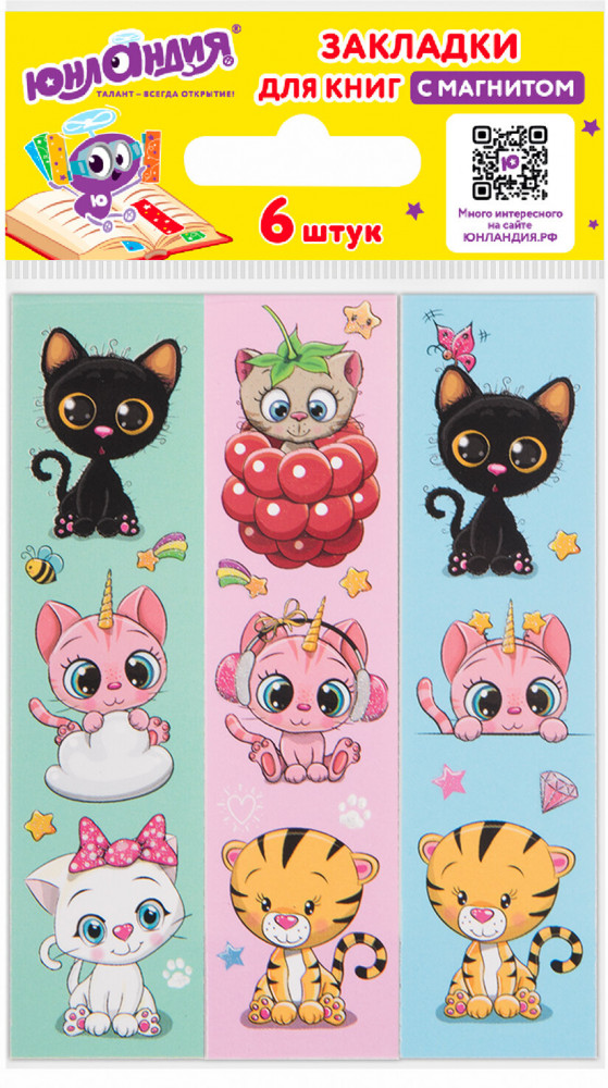 Закладки для книг магнитные «Meow cats» | Юнландия