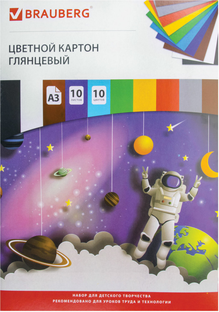 Набор картона цветного «Галактика» | Brauberg