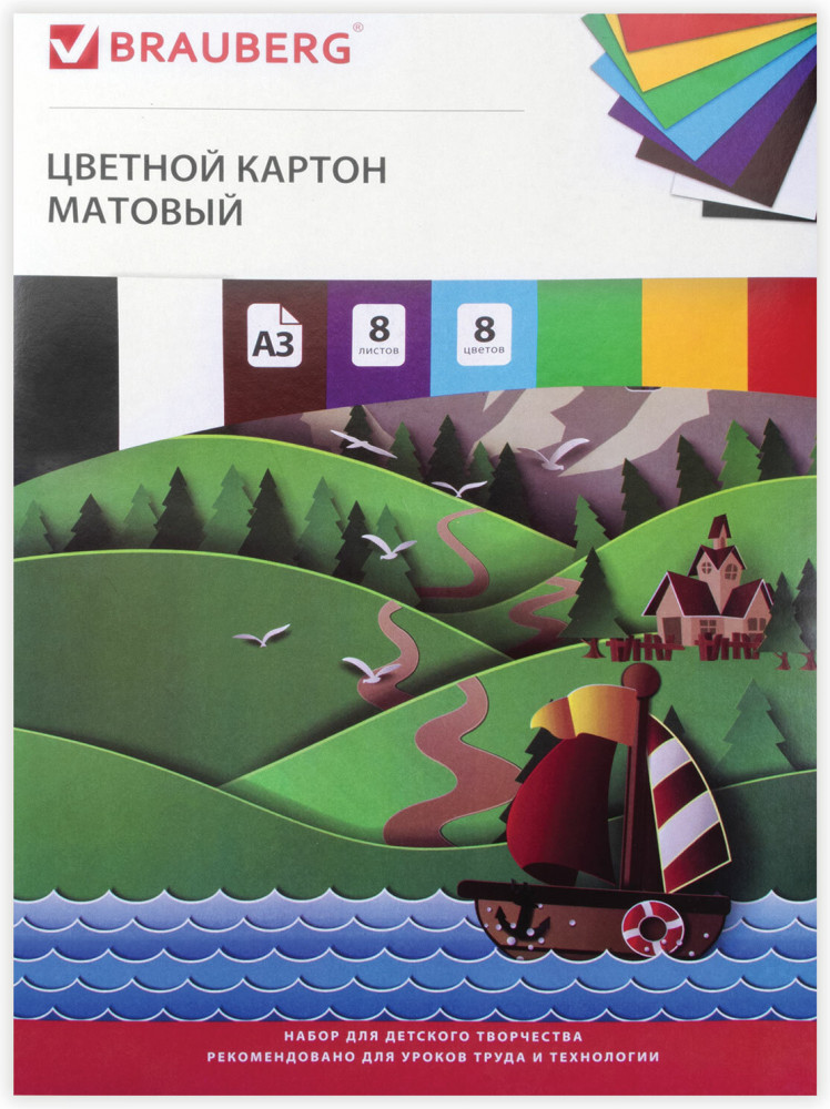 Набор картона цветного «Кораблик» | Brauberg