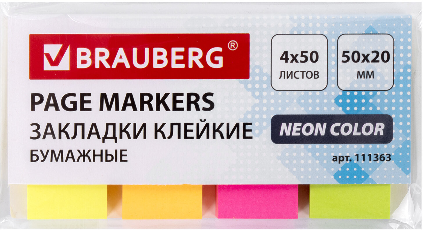 Закладки клейкие неоновые бумажные | Paper sticky | Brauberg