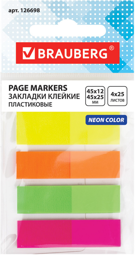 Набор закладок пластиковых | Plastic sticky | Brauberg