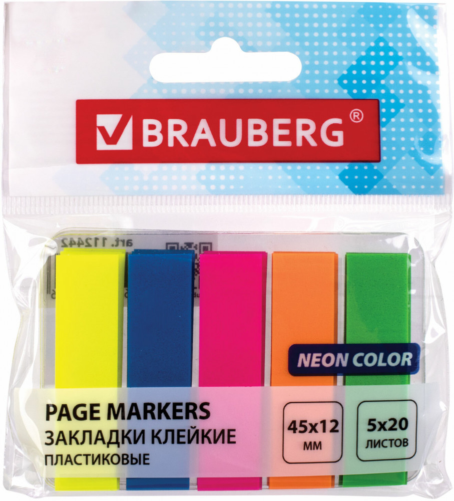 Набор закладок пластиковых | Plastic sticky | Brauberg