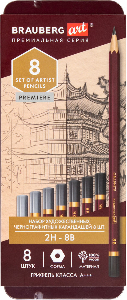 Набор карандашей чернографитных художественных | Premiere | Brauberg