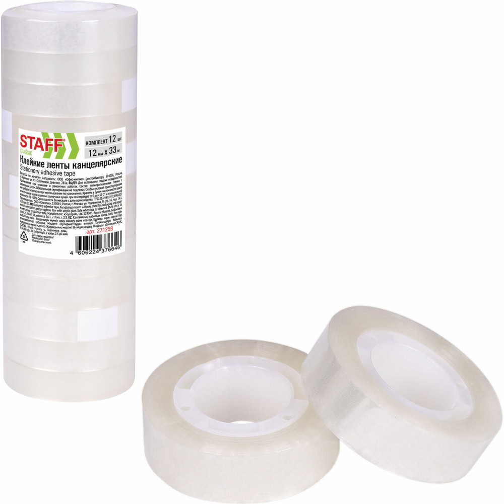 Клейкая лента | Ленты клейкие | Staff