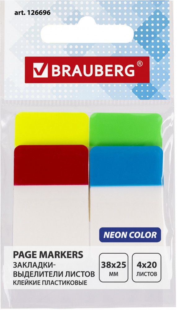 Закладки — выделители листов пластиковые | Brauberg