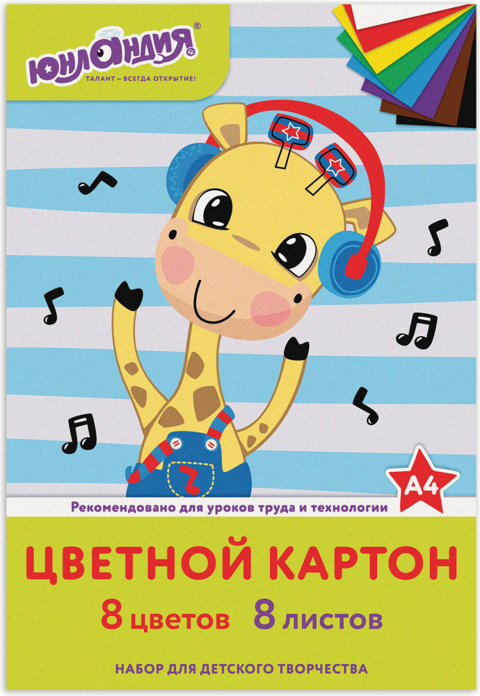 Набор картона цветного | Юнландия