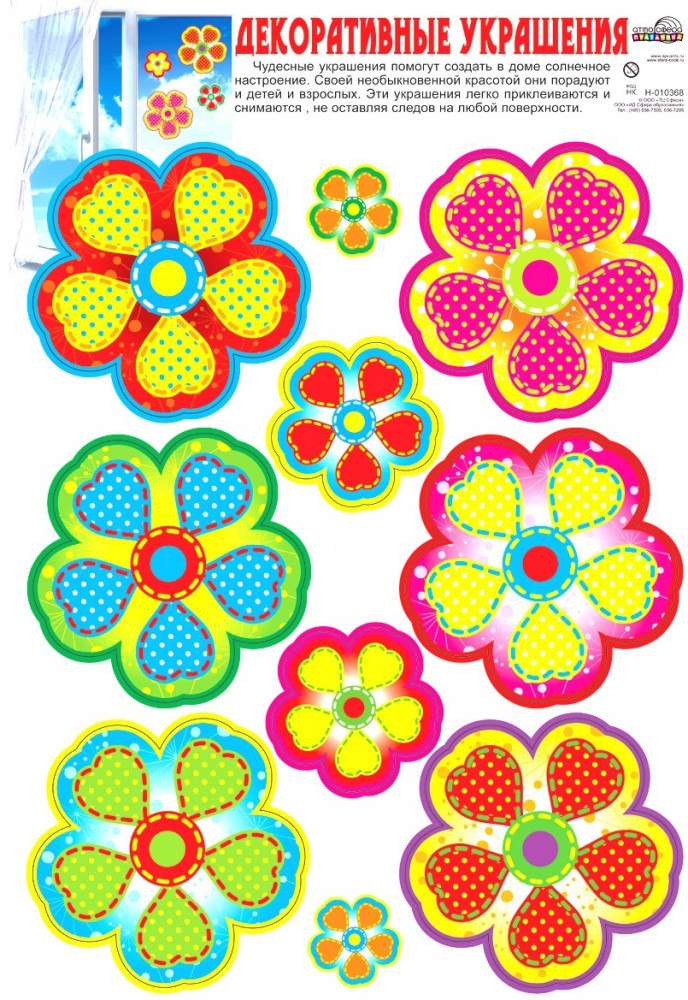 Наклейки «Цветы» | Наклейки декоративные