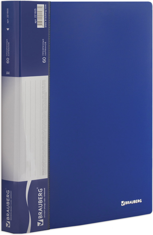 Папка файловая | Стандарт | Brauberg