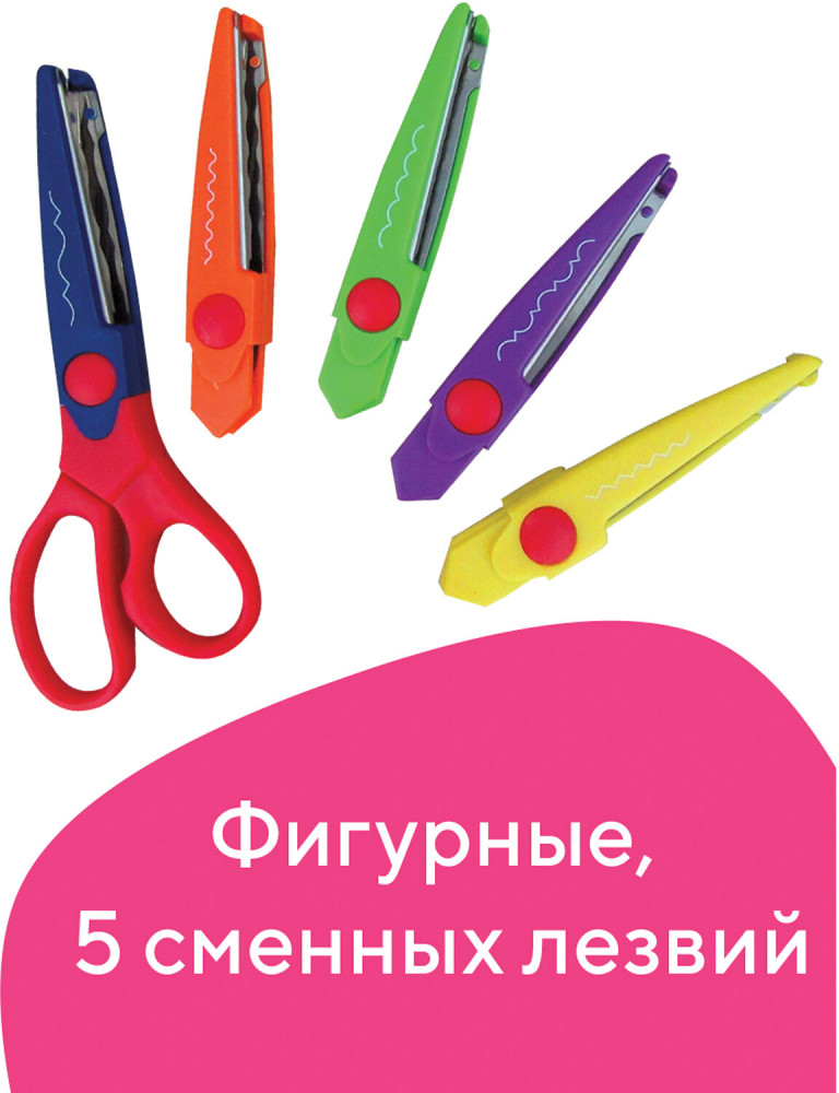 Ножницы | Остров сокровищ