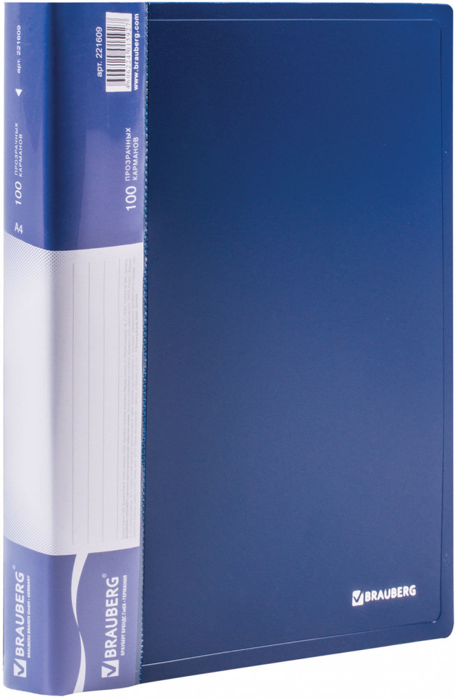 Папка файловая | Стандарт | Brauberg