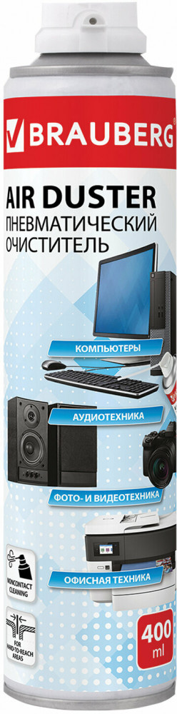 Воздух сжатый для чистки техники | Brauberg