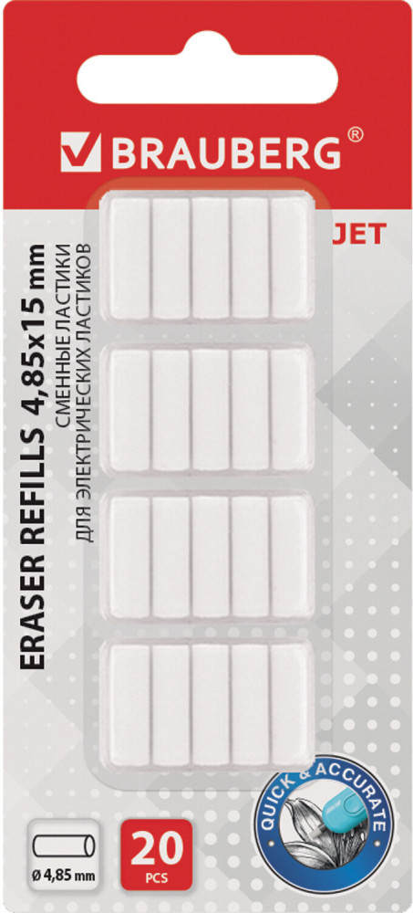 Набор ластиков сменных | Jet | Brauberg