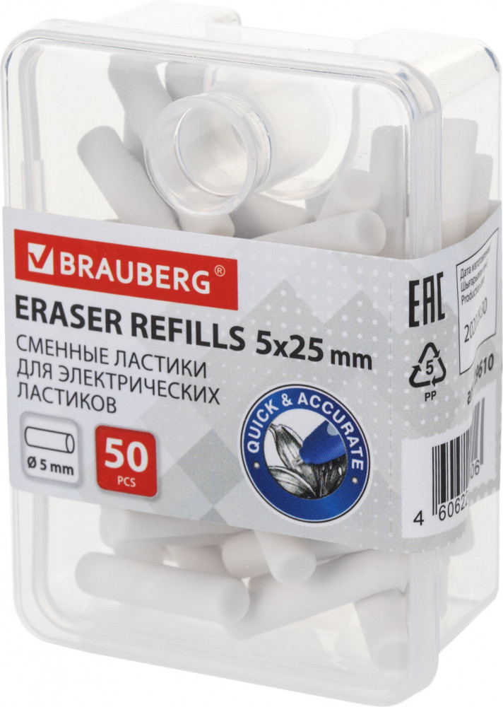 Набор ластиков сменных | Replaceable erasers | Brauberg