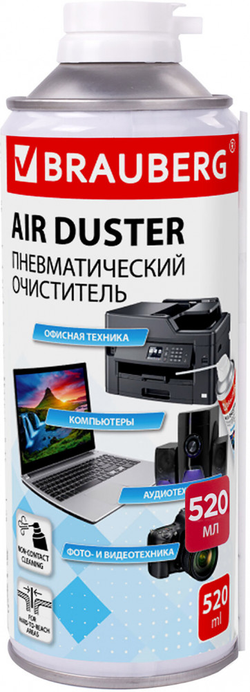 Воздух сжатый для чистки техники | Brauberg