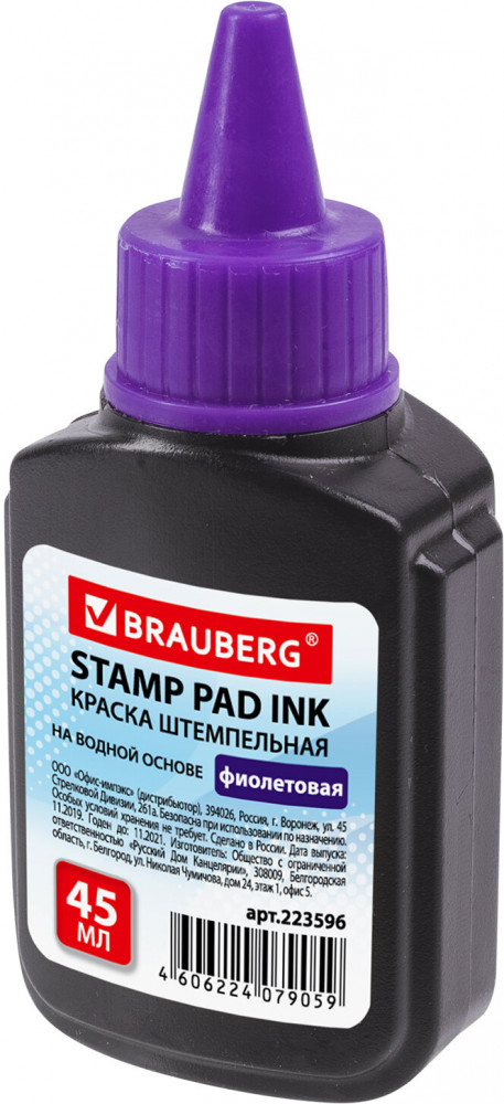 Краска штемпельная | Stamp ink | Brauberg