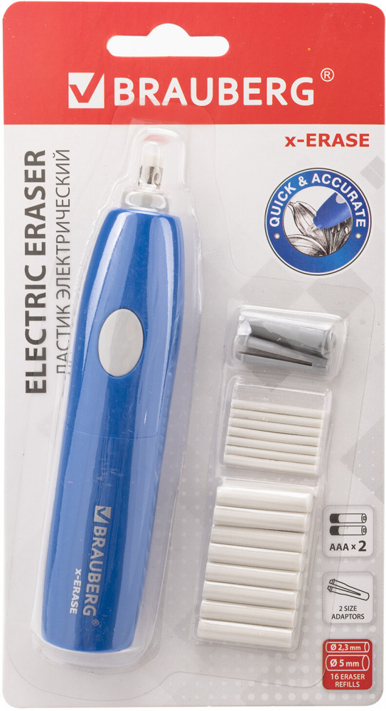 Ластик электрический | X-Erase | Brauberg