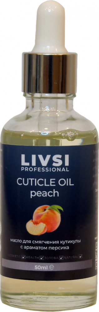 Масло для смягчения кутикулы «Персик» | Livsi
