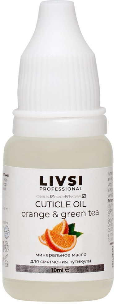 Масло для смягчения кутикулы «Orange & green tea» | Livsi