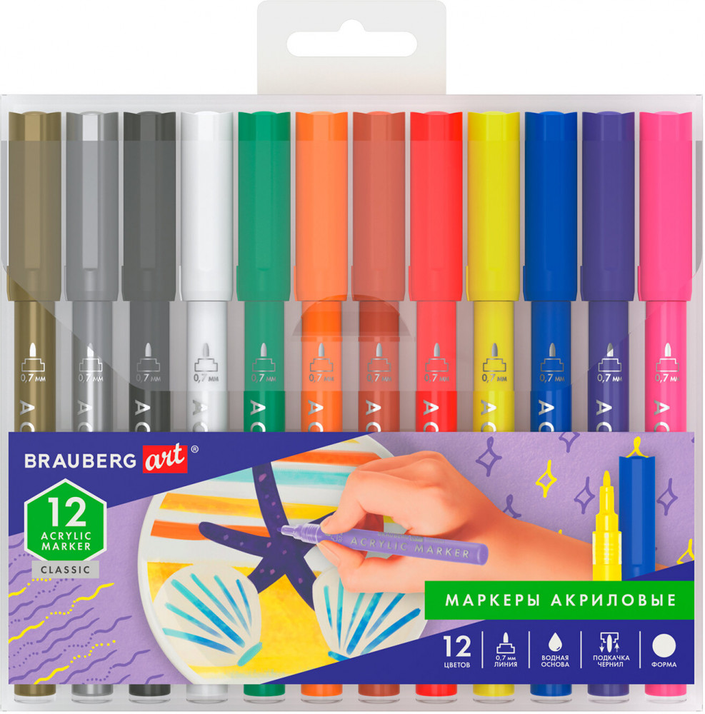 Набор маркеров акриловых | Classic | Brauberg