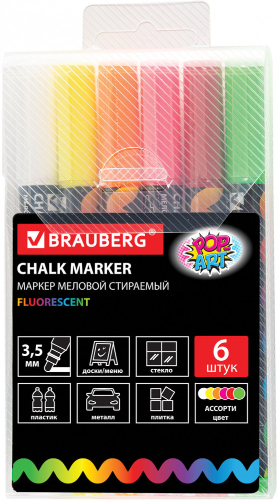 Набор маркеров меловых | Pop-Art | Brauberg