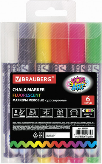 Набор маркеров меловых