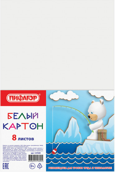 Набор картона белого