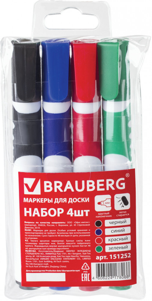 Набор маркеров для белой доски | Soft | Brauberg