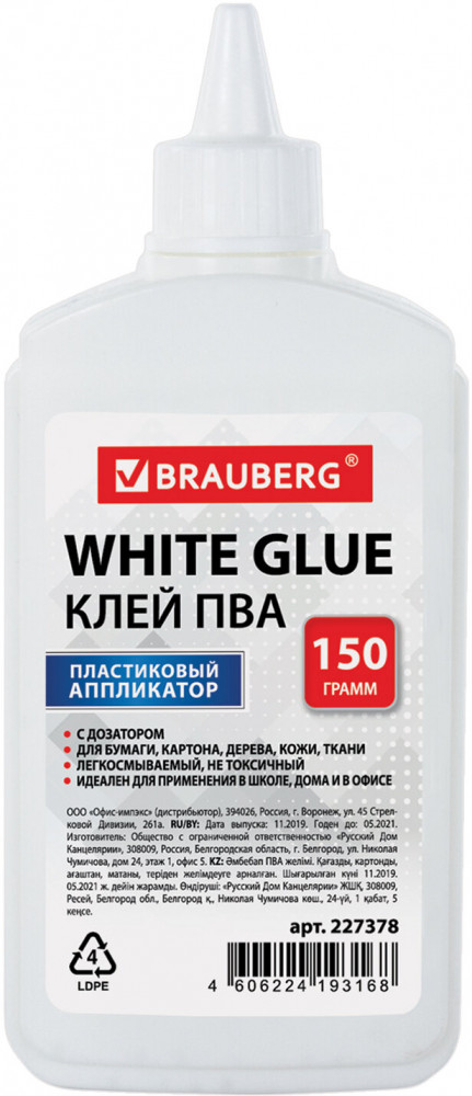 Клей ПВА | Standard | Brauberg