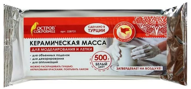 Масса для лепки керамическая | Остров сокровищ