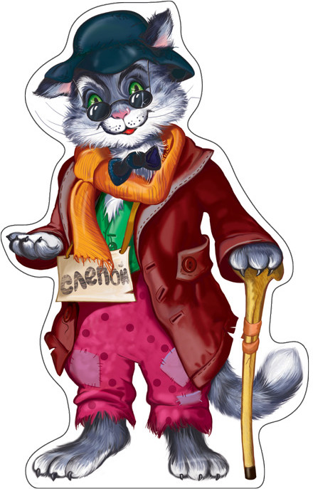 Плакат вырубной «Кот Базилио» | Фигурная вырубка