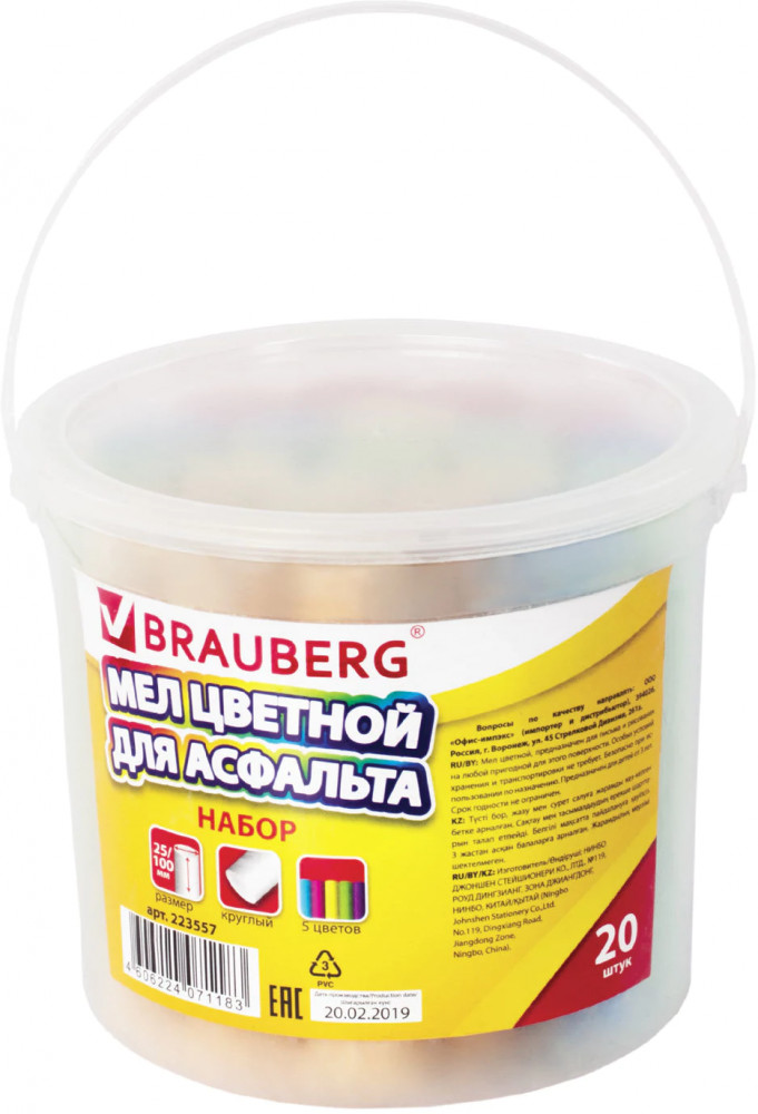Набор мела цветного | Brauberg