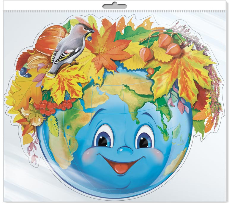 Плакат вырубной «Глобус осенний» | Фигурная вырубка